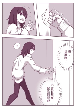 Page 3 of 催眠術101