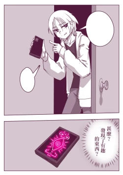 Page 4 of 催眠術101