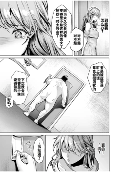 Page 14 of Subsc Girl| 特殊情况的美少女租赁服务 第二集