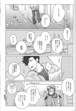 Page 12 of だんらんびより1-3