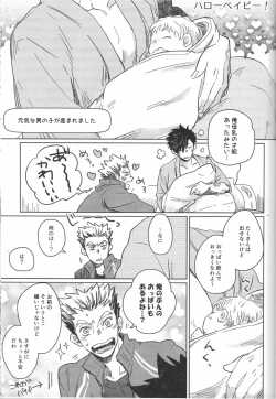 Page 14 of だんらんびより1-3