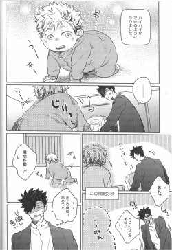 Page 15 of だんらんびより1-3