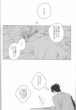 Page 17 of だんらんびより1-3