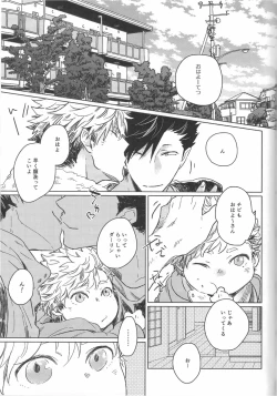 Page 18 of だんらんびより1-3