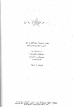 Page 21 of だんらんびより1-3