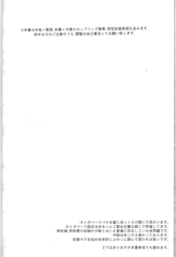 Page 25 of だんらんびより1-3