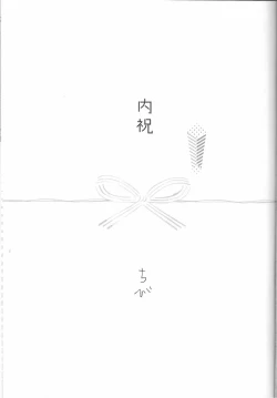 Page 2 of だんらんびより1-3