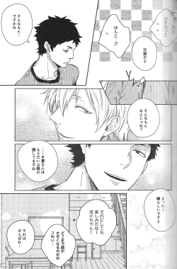 Page 40 of だんらんびより1-3