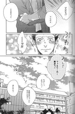 Page 42 of だんらんびより1-3