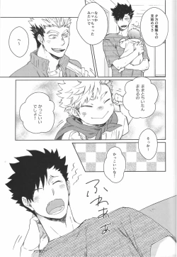 Page 51 of だんらんびより1-3