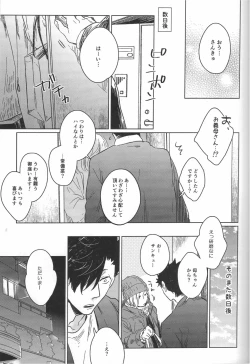 Page 8 of だんらんびより1-3