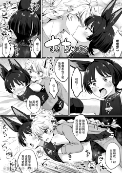 Page 10 of Saikyou Fuwafuwa no Hourousha