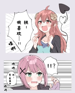 Page 11 of 街角魔族全彩短篇（dahe个人汉化）