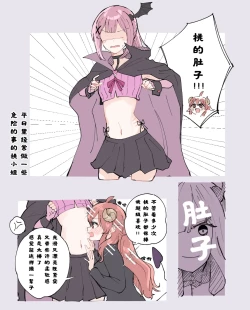 Page 12 of 街角魔族全彩短篇（dahe个人汉化）