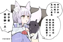 Page 14 of 街角魔族全彩短篇（dahe个人汉化）