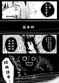 Page 17 of 街角魔族全彩短篇（dahe个人汉化）