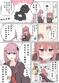 Page 30 of 街角魔族全彩短篇（dahe个人汉化）