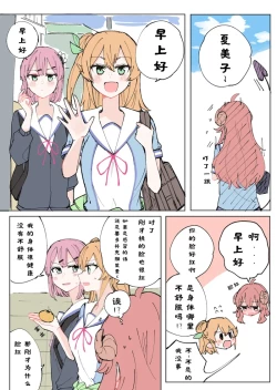 Page 3 of 街角魔族全彩短篇（dahe个人汉化）