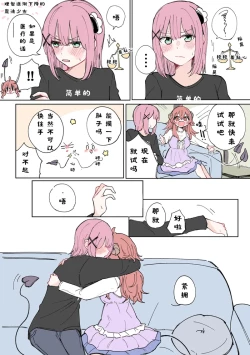 Page 40 of 街角魔族全彩短篇（dahe个人汉化）