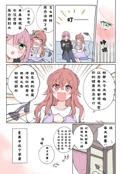 Page 41 of 街角魔族全彩短篇（dahe个人汉化）