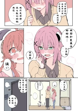 Page 48 of 街角魔族全彩短篇（dahe个人汉化）