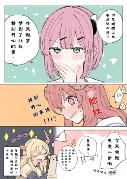 Page 4 of 街角魔族全彩短篇（dahe个人汉化）