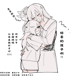 Page 52 of 街角魔族全彩短篇（dahe个人汉化）