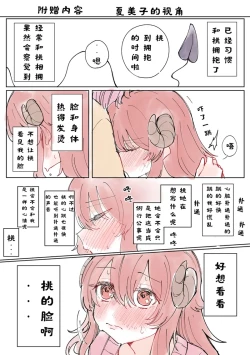 Page 53 of 街角魔族全彩短篇（dahe个人汉化）