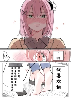 Page 54 of 街角魔族全彩短篇（dahe个人汉化）