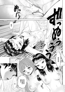 Page 13 of Gozen Reiji ni Dakishimete Daihachikai Mezamete Shock de Yarimakutta Ken