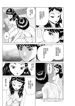 Page 8 of Gozen Reiji ni Dakishimete Daihachikai Mezamete Shock de Yarimakutta Ken