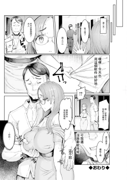 Page 18 of Hitozuma Saimin Appli ~Shitei  Bui  Kyousei Sesshokukei