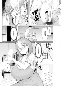 Page 6 of Hitozuma Saimin Appli ~Shitei  Bui  Kyousei Sesshokukei