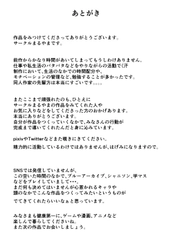 Page 19 of 283-ryou no Yaribeya Osaki Shimai Hen