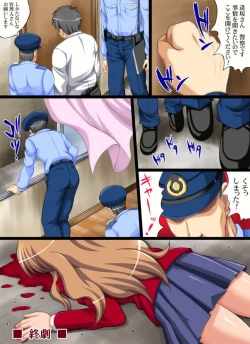 Page 25 of Yokubou Kaiki Dai 409 Shou