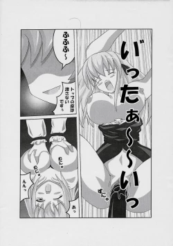 Page 6 of Suigintou no Junan