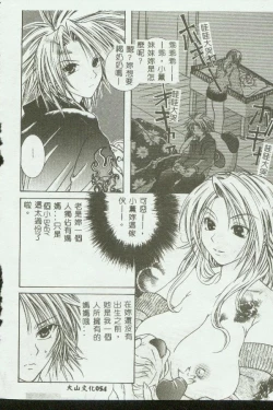 Page 53 of Kinbo Inkan