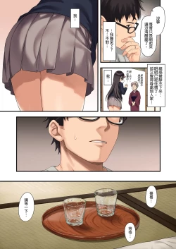 Page 109 of Enjo Kouhai Soushuuhen 3