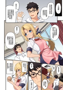 Page 132 of Enjo Kouhai Soushuuhen 3