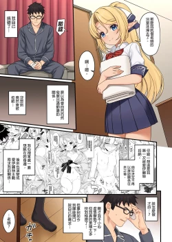 Page 137 of Enjo Kouhai Soushuuhen 3