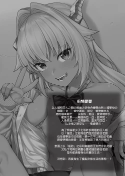 Page 30 of Enjo Kouhai Soushuuhen 3