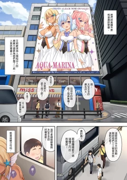 Page 65 of Enjo Kouhai Soushuuhen 3