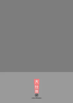 Page 26 of Onnanoko ni Naresugite Shimatte Ushinawareta Onii-chan no Otoko no Jishin o Torimodosu H na Hon