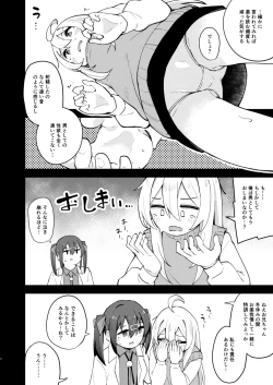 Page 5 of Onnanoko ni Naresugite Shimatte Ushinawareta Onii-chan no Otoko no Jishin o Torimodosu H na Hon