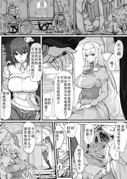 Page 1 of Ojou-sama to Nemuri Zaru