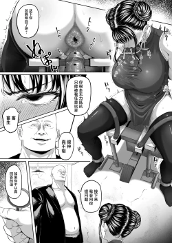 Page 17 of Shiriana Benjo Kai