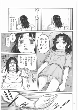 Page 14 of Seikimatsu Tetsu Kamen Densetsu 2