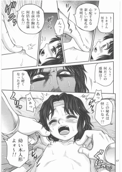 Page 16 of Seikimatsu Tetsu Kamen Densetsu 2