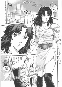 Page 2 of Seikimatsu Tetsu Kamen Densetsu 2