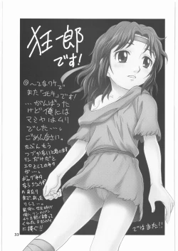 Page 32 of Seikimatsu Tetsu Kamen Densetsu 2